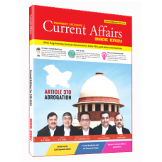 Current Affairs MADE EASY Annual Edition 2024