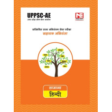 UPPSC-AE: General Hindi  MADE EASY
